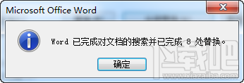 Word如何将文本中所有的数字都去掉 如何删除word文档中的所有数字 软件办公 第7张