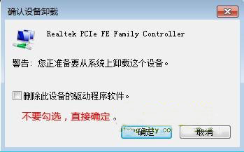 电脑上不了网提示适配器未连接该怎么办 电脑无法上网显示适配器未连接 电脑技术 第2张