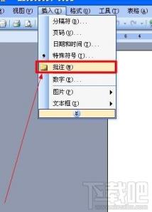 word2016怎么编辑批注 有批注的word文档怎么修改 软件办公 第3张