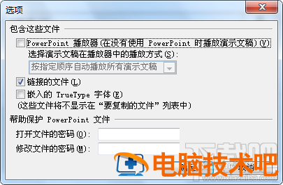 PPT2016幻灯片提示链接文件失效怎么解决 软件办公 第2张