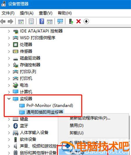 windows10系统没有亮度调节怎么办 系统教程 第2张