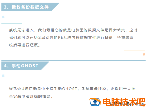 手动ghost在u盘里ghost u盘ghost手动安装教程 系统教程 第10张