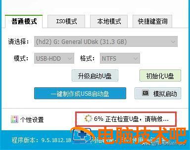 手动ghost在u盘里ghost u盘ghost手动安装教程 系统教程 第7张