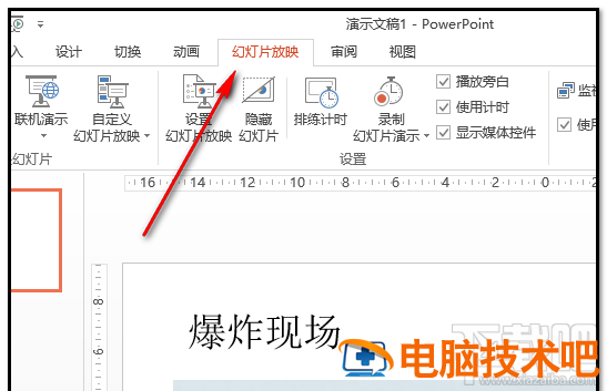 ppt2016幻灯片爆炸音效如何添加 ppt动画效果增强声音为爆炸 软件办公 第6张