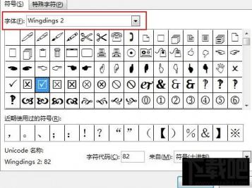 怎么在excel插入打钩方框 excel加打钩方框 软件办公 第2张