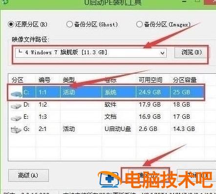 华硕笔记本u盘w8改w7 华硕笔记本装w7 系统教程 第3张