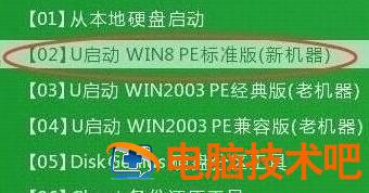 华硕笔记本u盘w8改w7 华硕笔记本装w7 系统教程 第2张