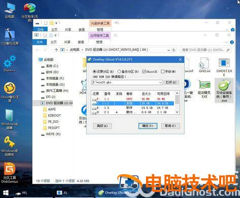 联想笔记本windows10系统重装怎么弄 系统教程 第8张