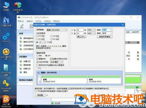 联想笔记本windows10系统重装怎么弄 系统教程 第5张