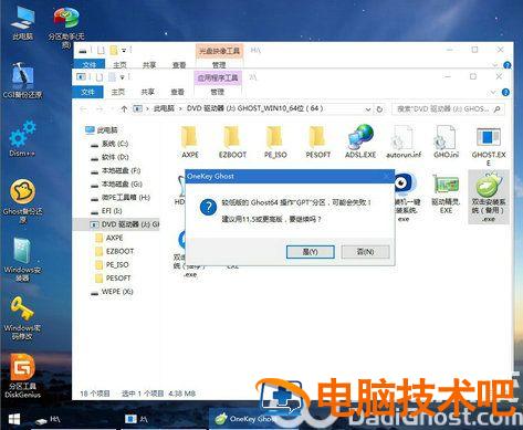 联想笔记本windows10系统重装怎么弄 系统教程 第9张