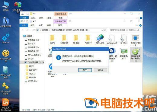 联想笔记本windows10系统重装怎么弄 系统教程 第12张