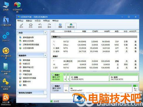 联想笔记本windows10系统重装怎么弄 系统教程 第6张