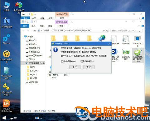 联想笔记本windows10系统重装怎么弄 系统教程 第10张