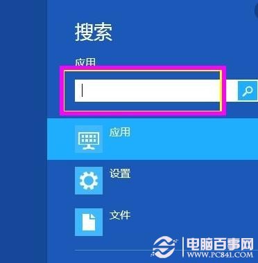 Win8屏幕键盘怎么打开 win8如何打开屏幕键盘 电脑技术 第5张