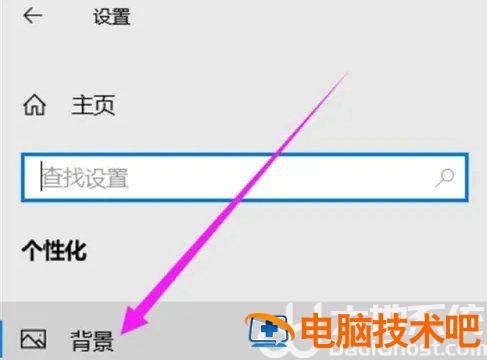 联想笔记本windows10怎么设置桌面 联想电脑设置桌面 系统教程 第3张