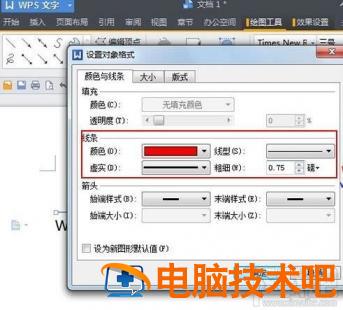 WPS怎样添加上划线和下划线 Wps如何添加下划线 软件办公 第3张