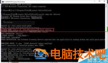 office2016怎么查看版本 office2007怎么查看版本 软件办公 第6张