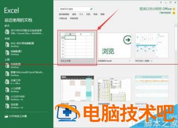 office2016怎么查看版本 office2007怎么查看版本 软件办公 第2张