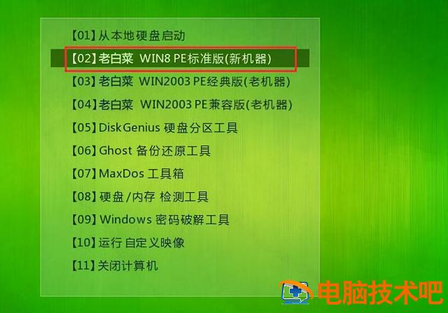 电脑开机怎么直接启动u盘装系统 电脑装系统U盘启动 系统教程 第2张