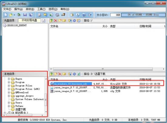 格式化c盘装win10正版 Win10格式化c盘 系统教程 第5张