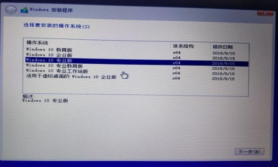 格式化c盘装win10正版 Win10格式化c盘 系统教程 第12张