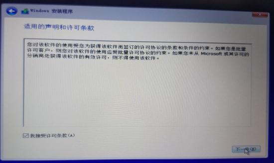 格式化c盘装win10正版 Win10格式化c盘 系统教程 第13张