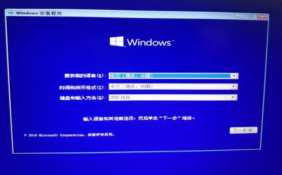 格式化c盘装win10正版 Win10格式化c盘 系统教程 第10张