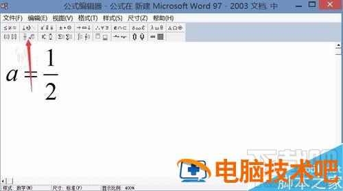 word2016中&quot;&quot;分式除号怎么插入 word2016中的缩进方式有哪些 软件办公 第4张