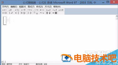 word2016中&quot;&quot;分式除号怎么插入 word2016中的缩进方式有哪些 软件办公 第2张