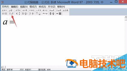 word2016中&quot;&quot;分式除号怎么插入 word2016中的缩进方式有哪些 软件办公 第3张