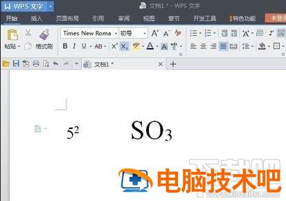 WPS文字2016上标或下标怎么输入 wps如何输入上标 软件办公 第5张