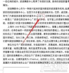 wps2016怎么引用 wps样式引用 软件办公 第9张