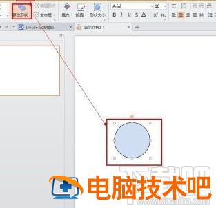 wps演示怎么把图片变为圆形 wps图片怎么变圆形的 软件办公 第3张