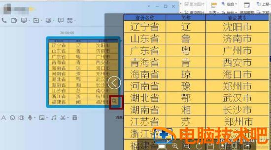 wps2016怎么截取长图表保存为图片 wps怎么导出长图片 软件办公 第5张