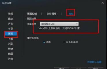 迅雷看看在win7 迅雷看看在哪 电脑技术 第2张