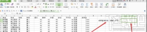 WPS表格怎么制作智能成绩查询系统 软件办公 第2张