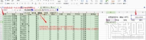 WPS表格怎么制作智能成绩查询系统 软件办公 第6张