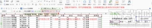 WPS表格怎么制作智能成绩查询系统 软件办公 第7张