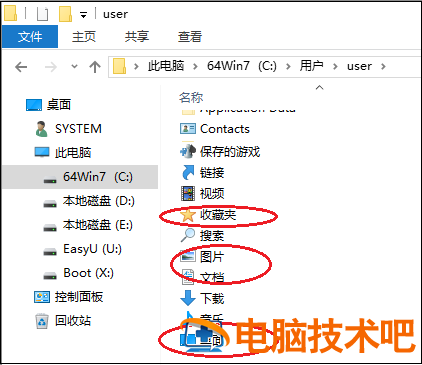 u盘装系统怎么备份吗 电脑备份u盘装系统 系统教程 第13张