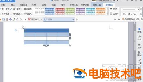 wps怎样制作漂亮的表格 如何做出漂亮的表格用wps 软件办公 第8张