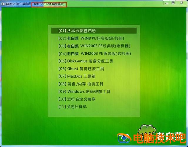 笔记本用u盘安装系统 笔记本用u盘安装系统,重启没有进入安装过程 系统教程 第4张