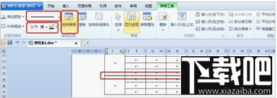 wps文字如何制作课程表 WPS怎样制作课程表 软件办公 第3张