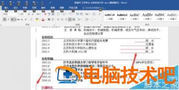 word2016文档修订取消红线怎么操作 怎么关闭word红色的修订 软件办公 第3张