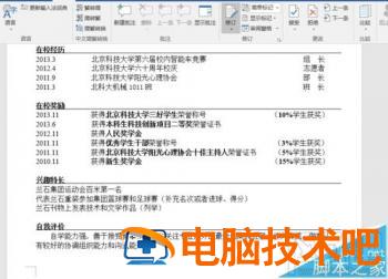 word2016文档修订取消红线怎么操作 怎么关闭word红色的修订 软件办公 第7张