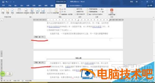 word2016怎么删除文档中分节符 word2013怎么删除分节符 软件办公 第2张