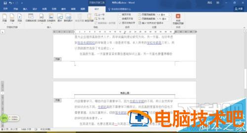 word2016怎么删除文档中分节符 word2013怎么删除分节符 软件办公 第3张