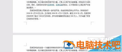 word2016怎么删除文档中分节符 word2013怎么删除分节符 软件办公 第4张