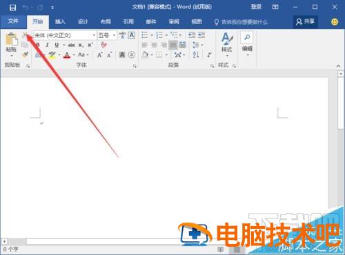 Word2016画精美卡片怎么操作 word做卡片 软件办公 第3张