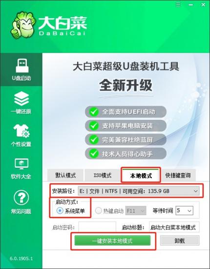 重装win10方法 win10系统怎么重装win10 系统教程 第19张