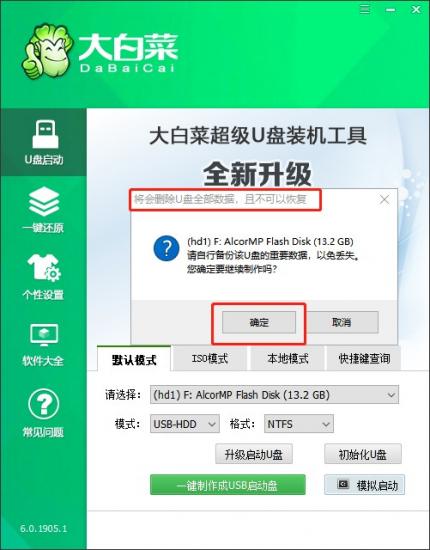 重装win10方法 win10系统怎么重装win10 系统教程 第9张